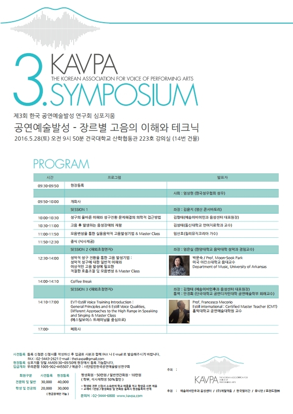 제3회 심포지움 포스터.pdf_page_1.jpg