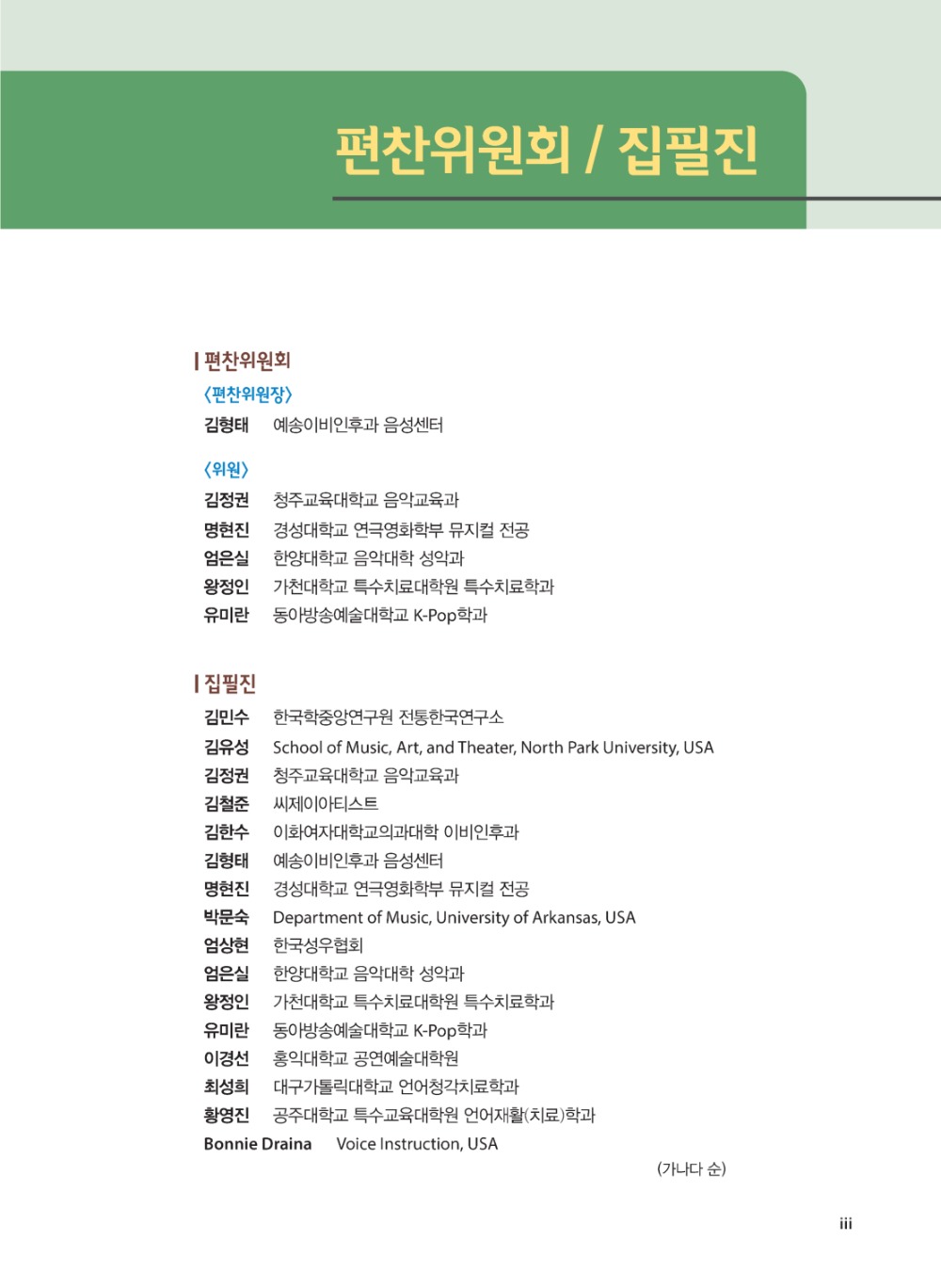 머리말, 차례_페이지_03.jpg