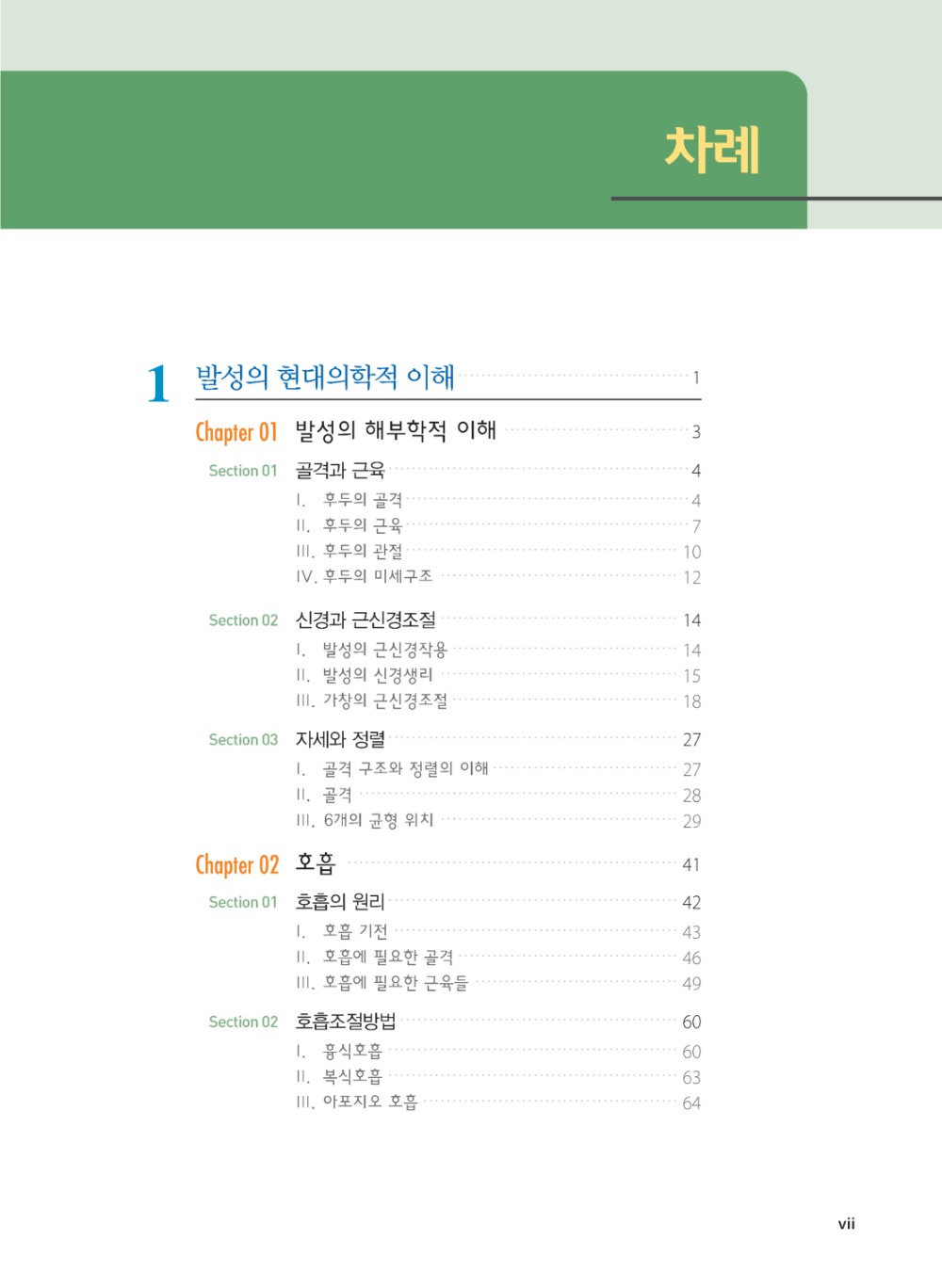 머리말, 차례_페이지_07.jpg