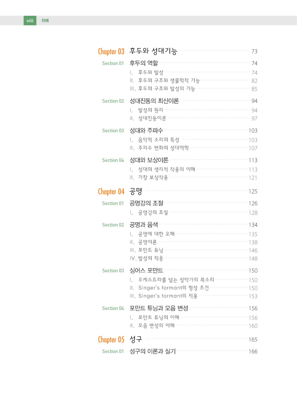 머리말, 차례_페이지_08.jpg