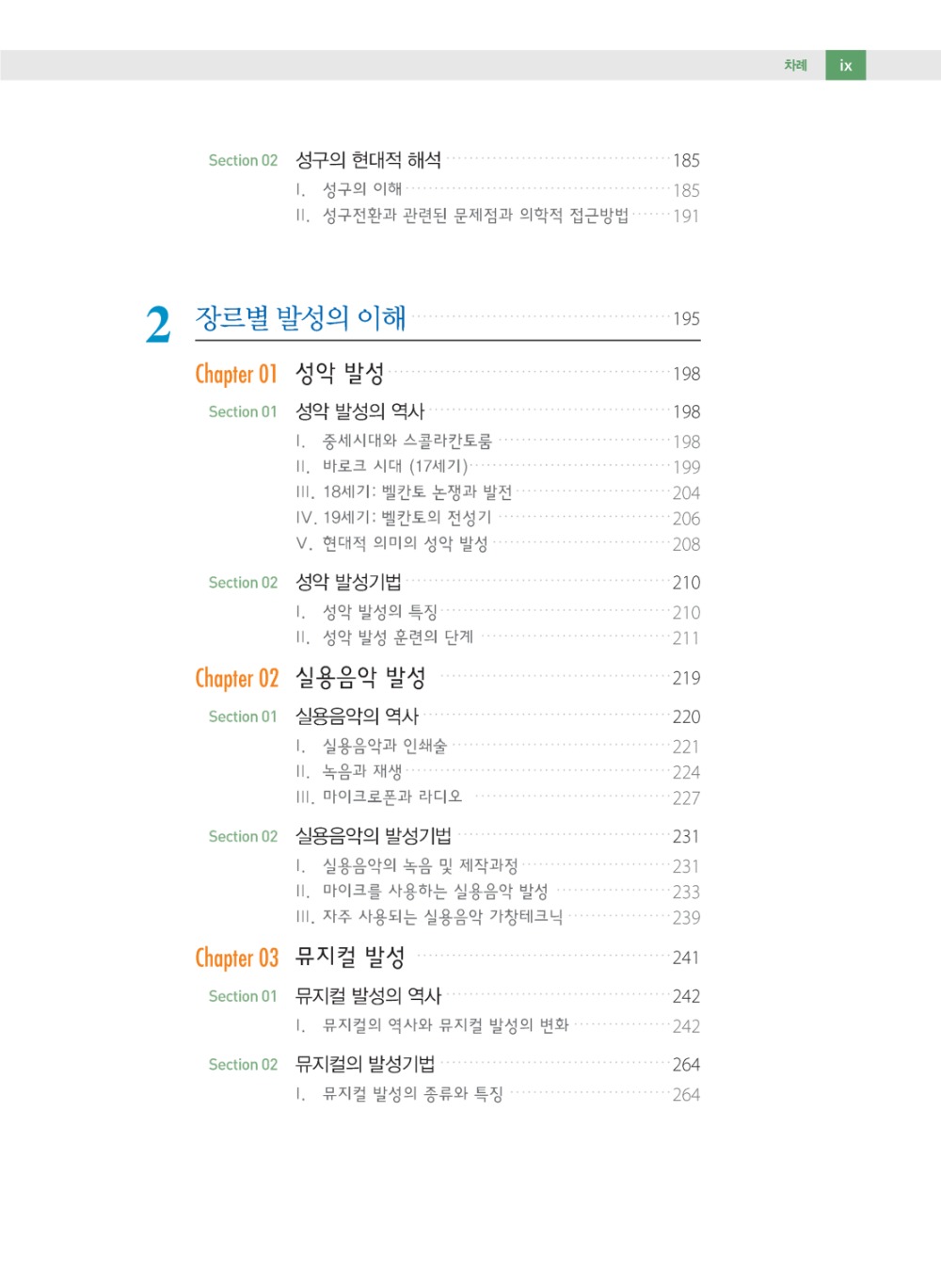 머리말, 차례_페이지_09.jpg