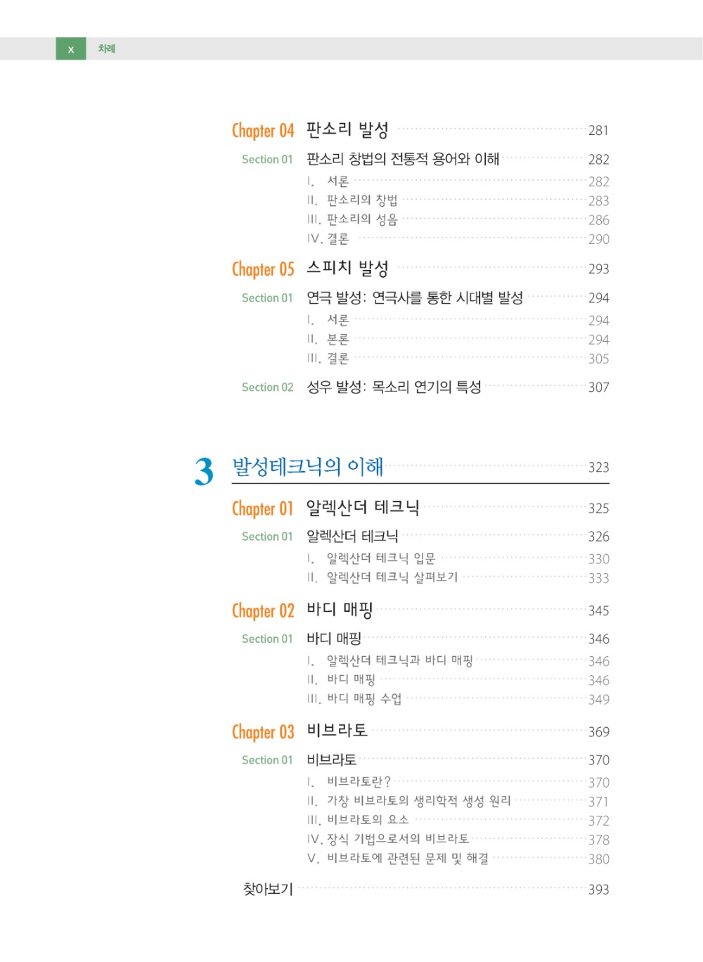 머리말, 차례_페이지_10.jpg